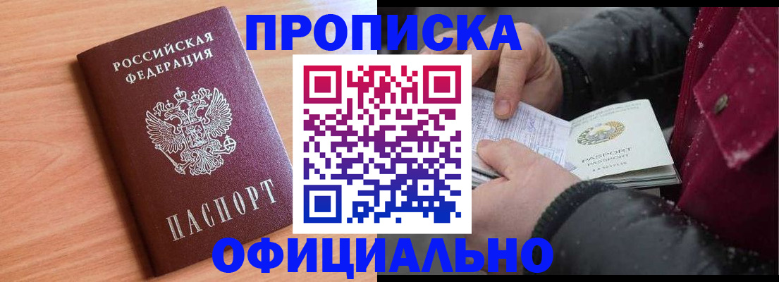 временная регистрация госуслуги в Орле