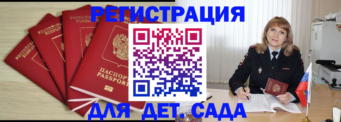 временная регистрация в квартире в Орле